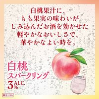 チューハイ キリン 華よい 白桃スパークリング 缶 350ml 6本