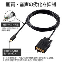エレコム タイプC変換ケーブル （ USB-C to VGA ） 変換 2m 黒 CAC-CVGA20BK2 1個