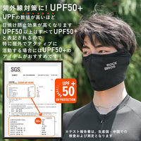 ロックブロス ショートフェイスマスク(11230005001) 11230005001 1個 4570122012923（直送品）