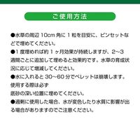 MeGreen 水草を育てる底砂栄養ペレット 10g 1個 ジェックス