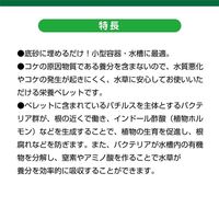 MeGreen 水草を育てる底砂栄養ペレット 10g 1セット（1個×3）ジェックス