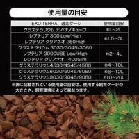 テラリウムバーク 小動物用 床材 4L 1セット（1袋×3）ジェックス