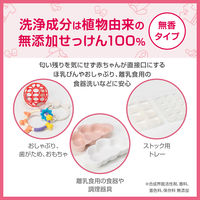 アラウベビー 泡ほ乳びん食器洗い 詰め替え用 900ml 1個 サラヤ