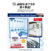 水アカ撃退酸性水回りクリーナー 無香料 4L 1本 ユシロ
