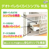 デオトイレ らくらくシンプル本体セット（サンド2L+シート4枚）ダークグレー 1個 ユニ・チャーム