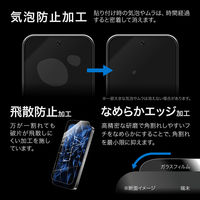 MSソリューションズ Google Pixel 9/9 Pro ガラスフィルム ブルーライトカット LN-24WP1FGB 1個