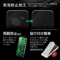 MSソリューションズ Google Pixel 9 Pro XL ガラスフィルム マット・反射防止 LN-24WP2FGM 1個