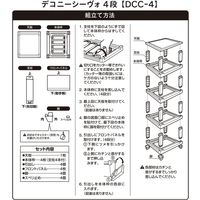 JEJアステージ　デコニーシーヴォ4段　ダークブラウン　　1台