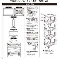 JEJアステージ　デコニーシーヴォワイド4段　ダークブラウン　　1台