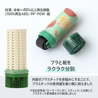 プラス ローラーケシポン スリムフィット アップル 個人情報保護スタンプ 40187 1個