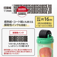 プラス ローラーケシポン スリムフィット アップル 個人情報保護スタンプ 40187 1セット（1個×5）