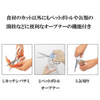 貝印 キッチンバサミ 缶切り ボトル オープナー付き 日本製 DH8001 1個