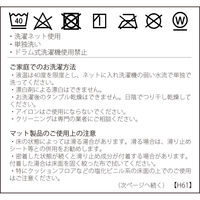 川島織物セルコン モリスデザインスタジオ インテリアマット 1800×500×8mm ブルーグリーン FT1702A_23BG 1枚（直送品）