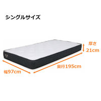 【軒先渡し】ルービックJP 並列 ポケットマットレス 厚み21cm シングル JMX106-S 1枚（直送品）