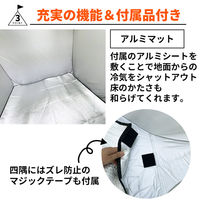 ピースアップ シェルターテント PST01 10001308 1セット（直送品）