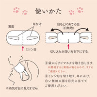 ホットアイマスク タマのきもち 1枚入り 1個 グローバルプロダクトプランニング