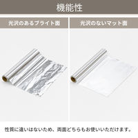 【アウトレット】（限定）業務用 アルミホイル 長尺 30cm×100m 1本 UACJ製箔 オリジナル
