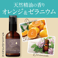 LUCIDO-L（ルシードエル） #プレミアムピュアオイル 60ml マンダム