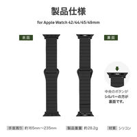 MSソリューションズ AppleWatch42/44/45/49mmバンドマグネットシリコンバンドBK LN-AW49B02BK 1個