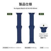 MSソリューションズ AppleWatch42/44/45/49mmバンドマグネットシリコンバンドNV LN-AW49B02NV 1個