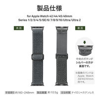 Apple Watch 42(Series 1、2、3)/44/45/46/49mm バンド  ストレッチナイロンバンドA グレー（直送品）