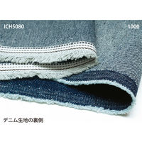 デニム生地 10オンス 108cm幅×7m切売カット Dインディゴ 1000-1 1000-1-7M 1セット(108cm幅×7m（直送品）