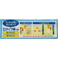 つけかえ用 昆虫網 30（深型）Dタイプ 1個 エーワン