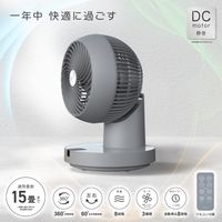 オーム電機 360°サーキュレーター 静音DCモーター リモコン付き 00-6450 1個（直送品）