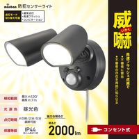 オーム電機 monban 防犯センサーライト 2灯コンセント式 2000ルーメン 07-8816 1個