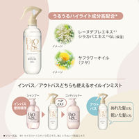 サロンスタイル ビオリス ピュアレタッチ グロウヘア オイルインミスト 250mL コーセーコスメポート