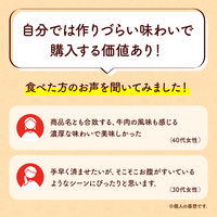 ごはんにかけるスープ 濃厚ボルシチ 180g 1セット（1個×5） カゴメ