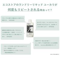 エコストア ランドリーリキッド ユーカリ 500mL 1個 衣料用洗剤 エコストアジャパン