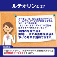 DHC 高めの尿酸値対策（20日分） 1セット（1袋（20粒）×2） 機能性表示食品 ディーエイチシー サプリメント
