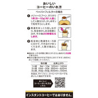 【コーヒー粉】キーコーヒー KEY DOORS+ スペシャルブレンド （FP） 1袋（250g）