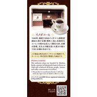 【ドリップコーヒー】キーコーヒー ドリップ オン 京都イノダコーヒ アソートパック 1セット（5杯分×3箱）