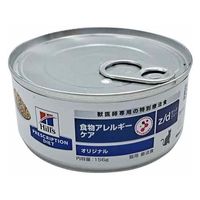 プリスクリプションダイエット z/d 猫用 療法食 食物アレルギーケア オリジナル 156g 3缶 ヒルズ 缶詰