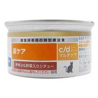 プリスクリプションダイエット c/dマルチケア 猫用 療法食 尿ケア チキン&野菜入りシチュー 82g 12缶 ヒルズ