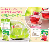 ゼリエース イチゴ味 1セット（1箱×3） ハウス食品 製菓材 手作りお菓子