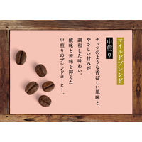 【コーヒー豆】味の素AGF 森彦の時間 豆 マイルドブレンド 1セット（140g×3袋）