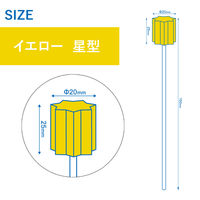 【口腔ケアスポンジ】 スポンジブラシ 口腔ケアスポンジ イエロー 星型 WS2020 1セット(1箱(50本入)×20)