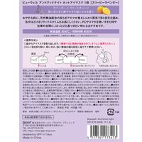 アンドグッドナイト ほどけるホットアイマスク 1枚入 スリーピーラベンダーの香り グローバルプロダクトプランニング