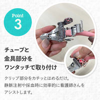 松吉医科器械 マツヨシ ノンラテックス駆血帯 チューブ&金具セット 2438090013 MY-5700 1組