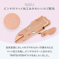 松吉医科器械 マツヨシ カラフルコーデ駆血帯セット 2540060005 MY-5770SI 1組