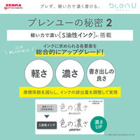 ゼブラ 油性ボールペン ブレンユー 0.5mm 白軸 黒インク BAS87-W 1セット（1本×10）