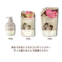 ma&me Latte（マー＆ミー ラッテ） モイストリペア コンディショナー 詰め替え 大容量 660g クラシエ