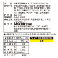meito 星屑紅茶 柚子 1セット（1個（5袋入）×3） インスタント紅茶
