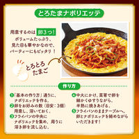 ニップン ナポリエッテ＜マカロニ+ベースソース＞ 260g 1個 オーマイ