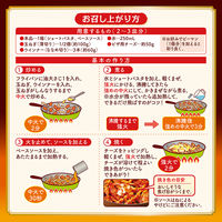 ニップン ナポリエッテ＜マカロニ+ベースソース＞ 260g 1セット（1個×3）オーマイ