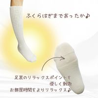 陽だまりづつみ あったか靴下 クリーミーベージュ アイデア