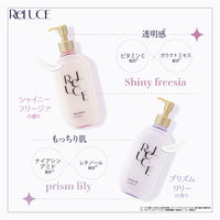 ReLUCE（リルーチェ） スキンミルクローション シャイニーフリージア 300ml コスメテックスローランド